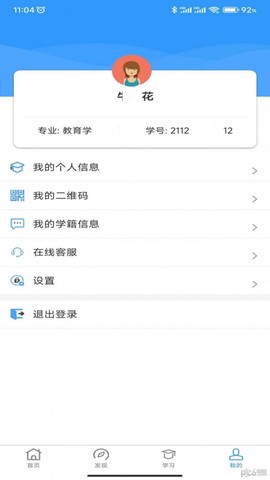 云南师范大学七课堂截图2