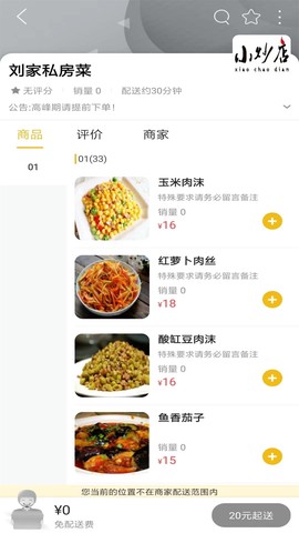 乐享湟源截图1
