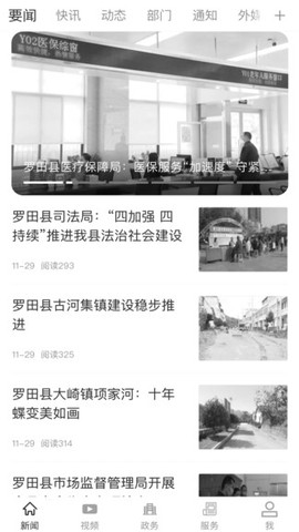 云上罗田[图1]