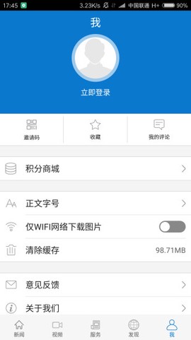 云上罗田截图1