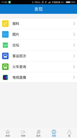 云上罗田截图2