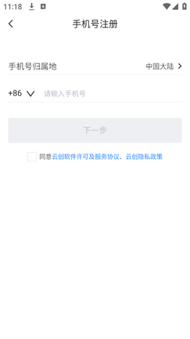 云创办公[图7]