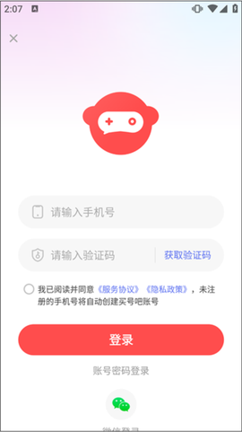 买号吧[图2]