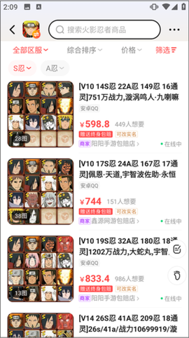 买号吧[图5]