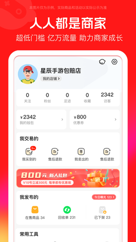 买号吧截图1