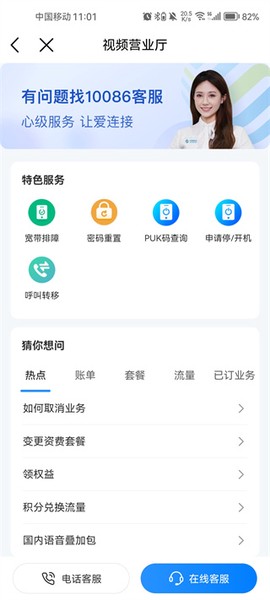 中国移动河北[图4]