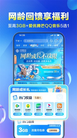 中国移动河北截图1