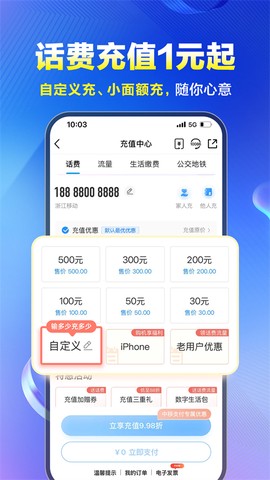 中国移动河北截图2