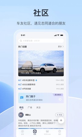 东风本田截图2