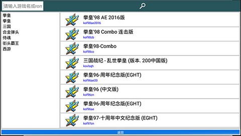 街机模拟器[图2]