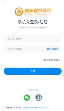 雄安宣武医院[图3]