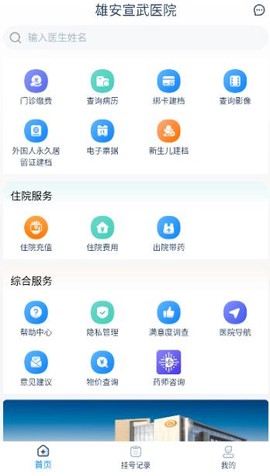雄安宣武医院[图4]