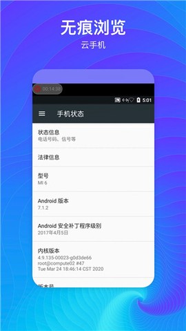 隐藏空间截图3
