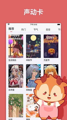 随身鹿截图1