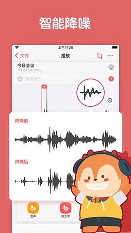 随身鹿截图2