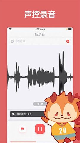 随身鹿截图3