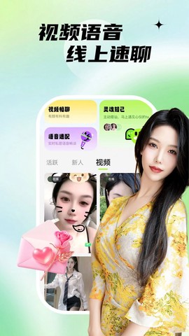 附近陌生约截图2