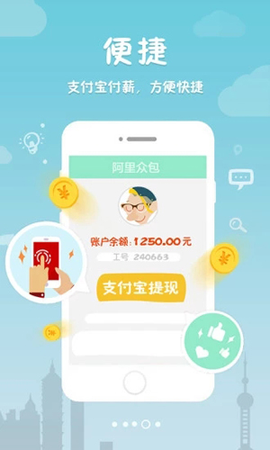 阿里众包[图2]