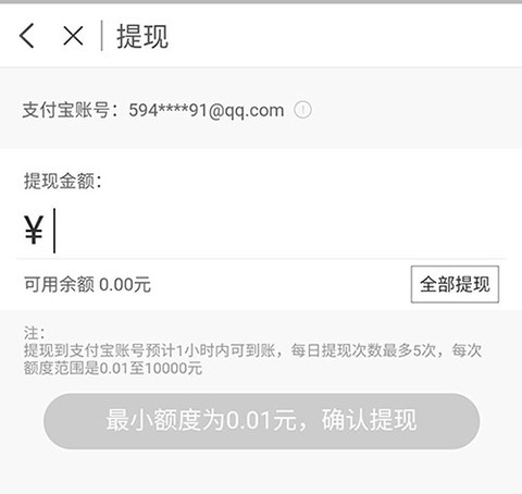 阿里众包[图5]