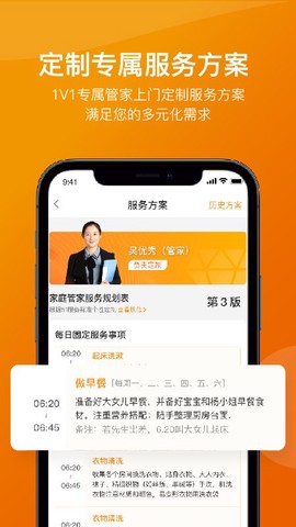 51家庭管家[图1]