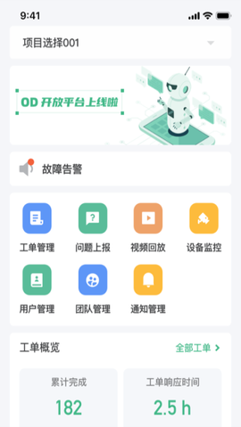 阿原智能截图1