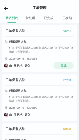 阿原智能截图2