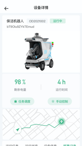 阿原智能截图3