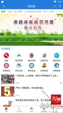 阿伦眼[图2]