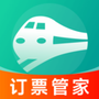 铁路订票管家