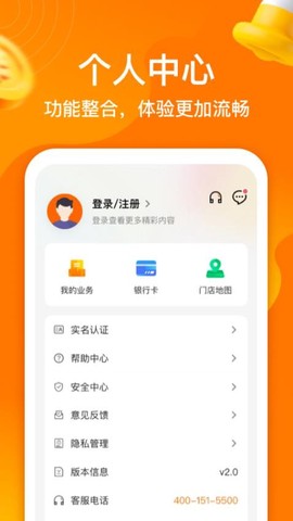 阳光闪贷保截图3