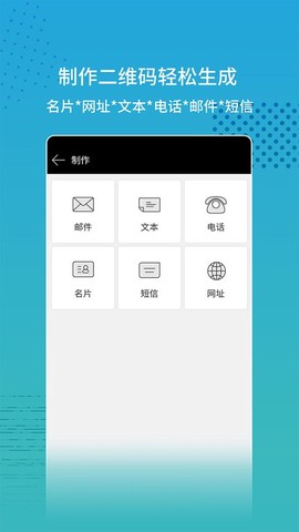 闪电扫描大师截图2