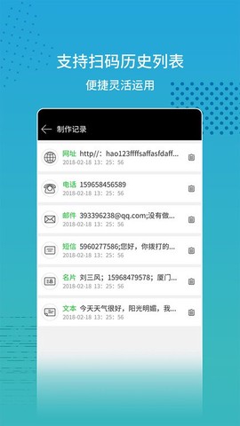 闪电扫描大师截图3
