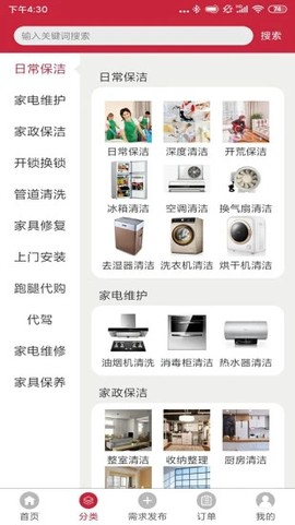闪电到家[图1]