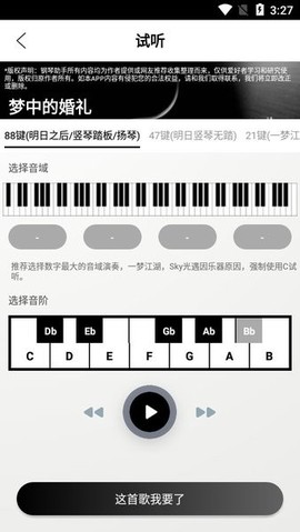 钢琴助手[图1]