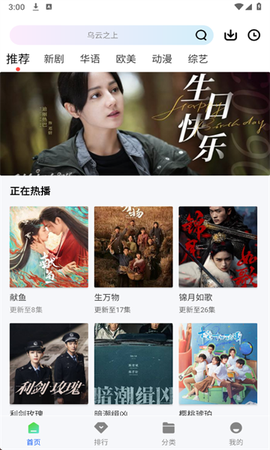 长青视频截图1