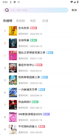 长青视频截图2