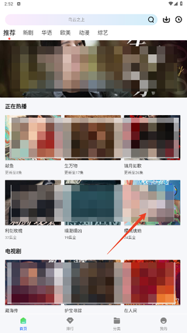 长青视频截图3