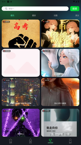 酷美铃声截图3
