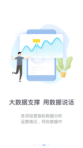 长租通管家[图1]
