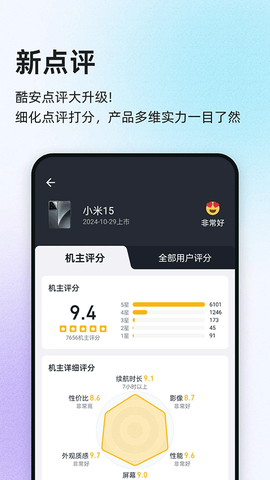酷安免费版截图3
