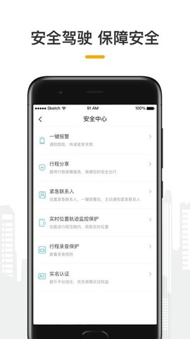 量子优享司机截图3