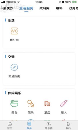 重庆渝中[图1]