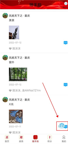 重庆渝中截图3