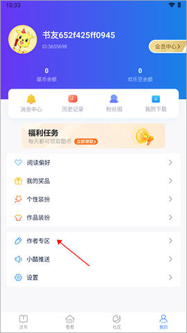 酷匠阅读[图5]