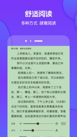 酷匠阅读截图2
