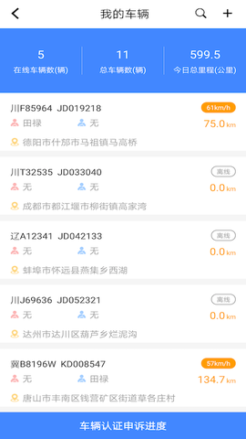 重卡汇截图3