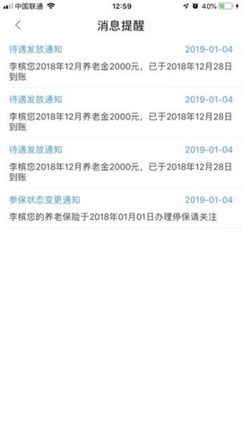酒泉智慧社保[图1]