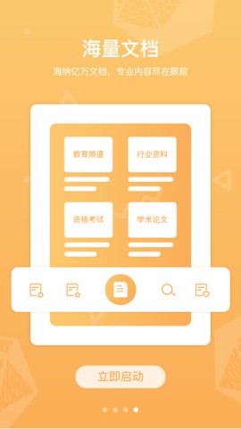 道客巴巴官网截图1