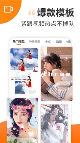 趣制作截图1