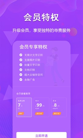 超级图文转换截图3